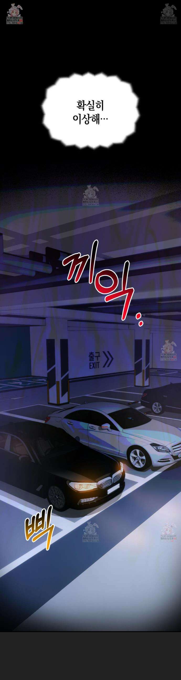 공공재가 된 아버지! 4화 1