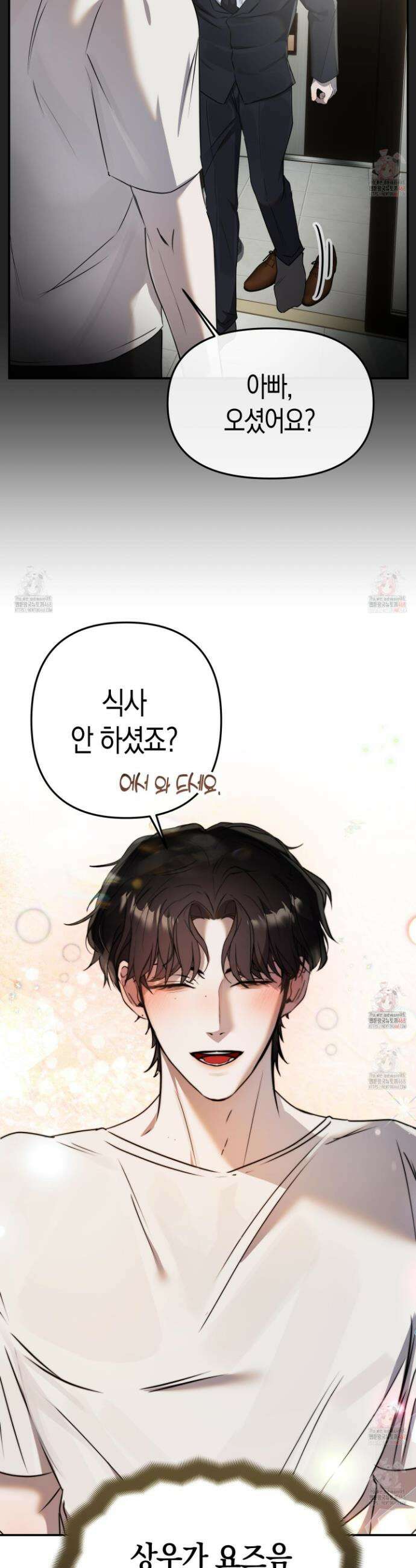 공공재가 된 아버지! 4화 3