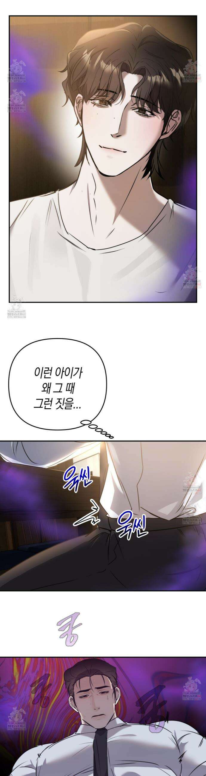 공공재가 된 아버지! 4화 7