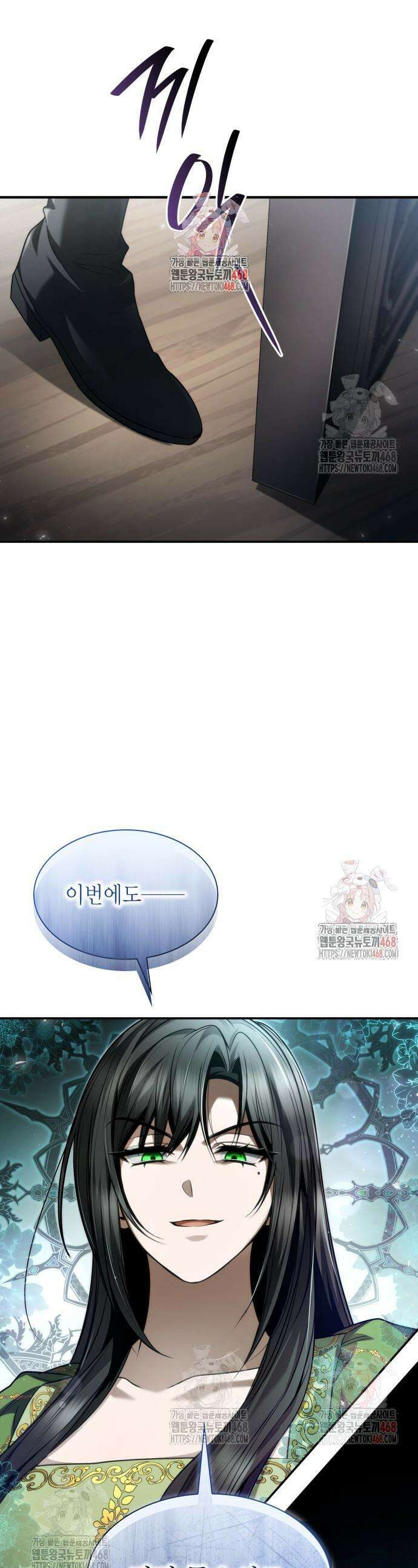 언니, 이번 생엔 내가 왕비야 149화 1