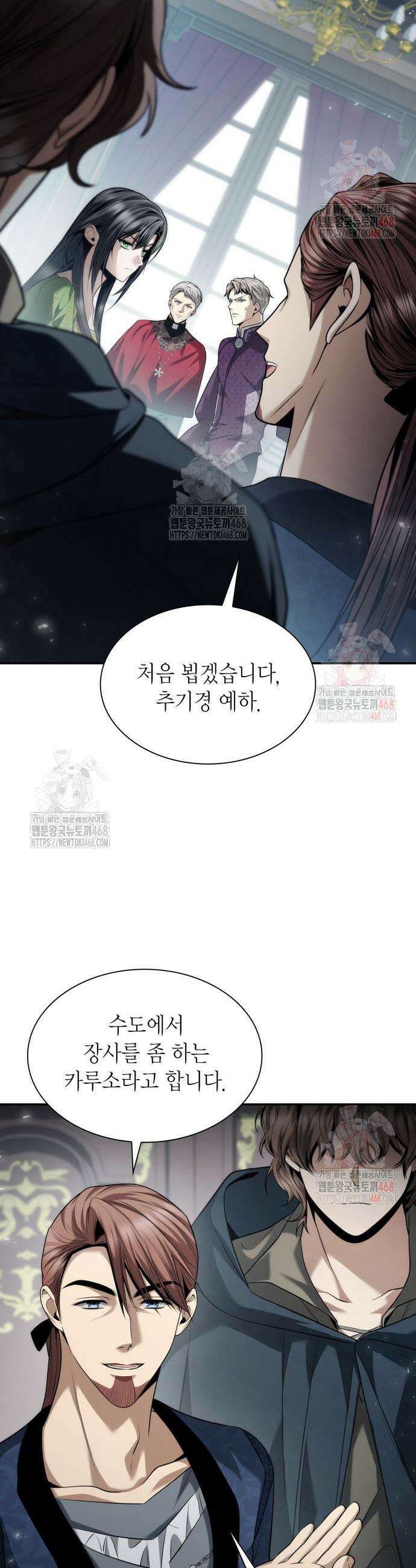 언니, 이번 생엔 내가 왕비야 149화 3