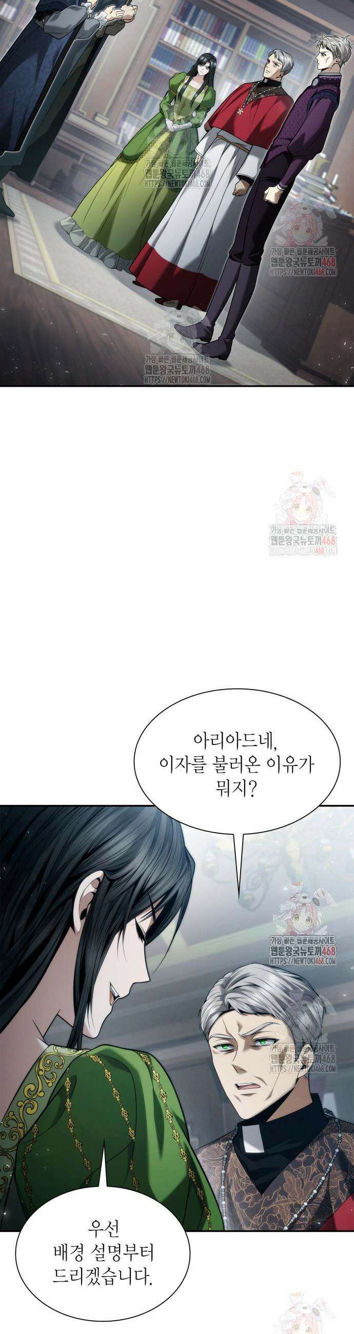 언니, 이번 생엔 내가 왕비야 149화 5