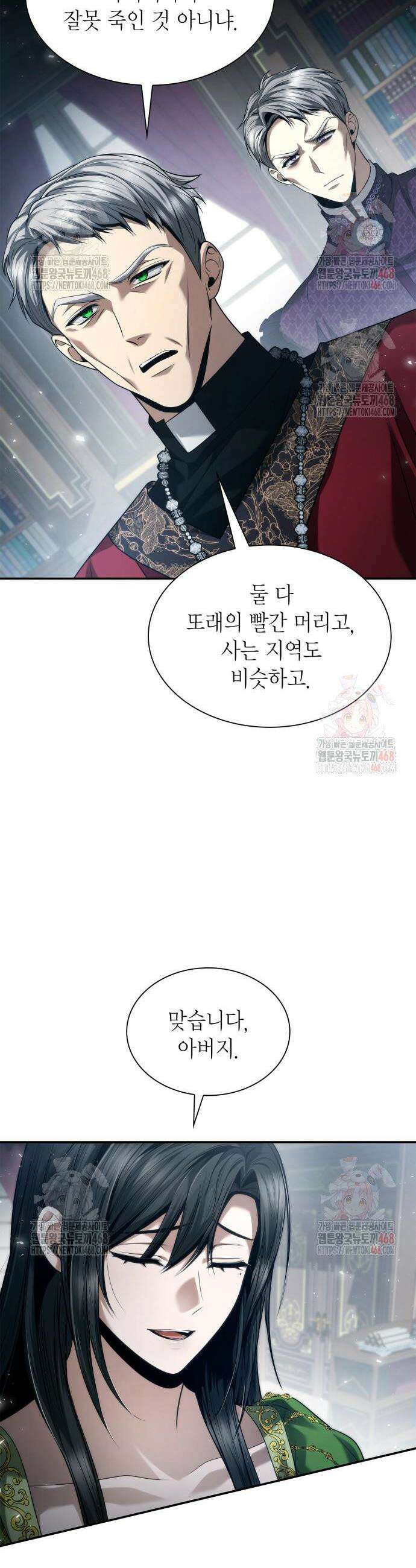 언니, 이번 생엔 내가 왕비야 149화 8