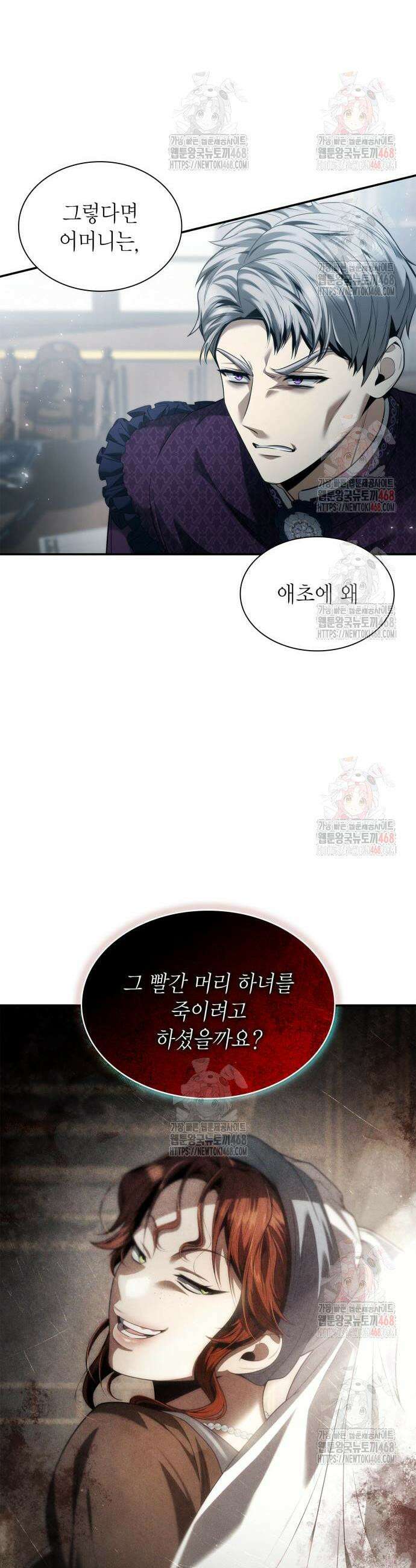 언니, 이번 생엔 내가 왕비야 149화 9