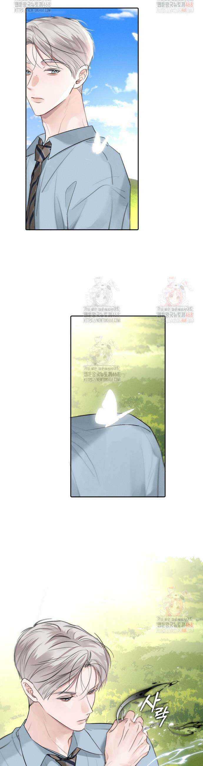 소꿉친구의 가이드가 되었다 13화 3