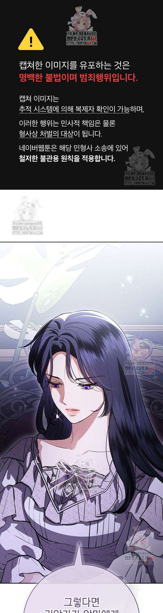 내 남편의 정부에게 80화 1