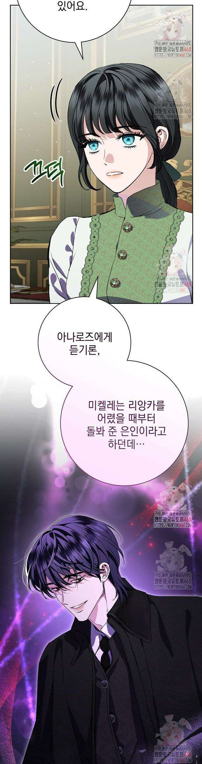내 남편의 정부에게 80화 4