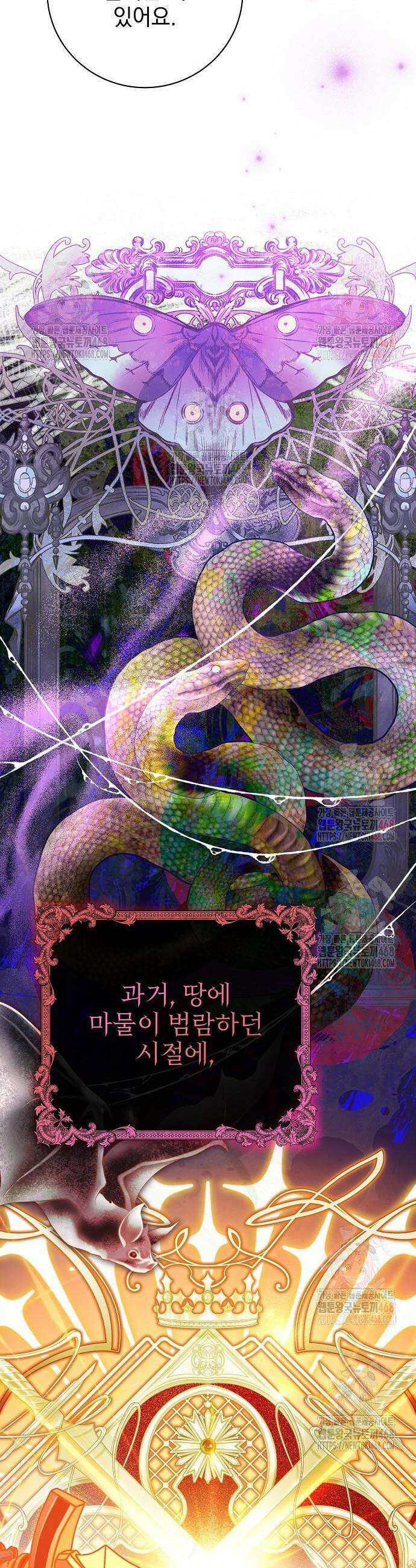 내 남편의 정부에게 80화 6