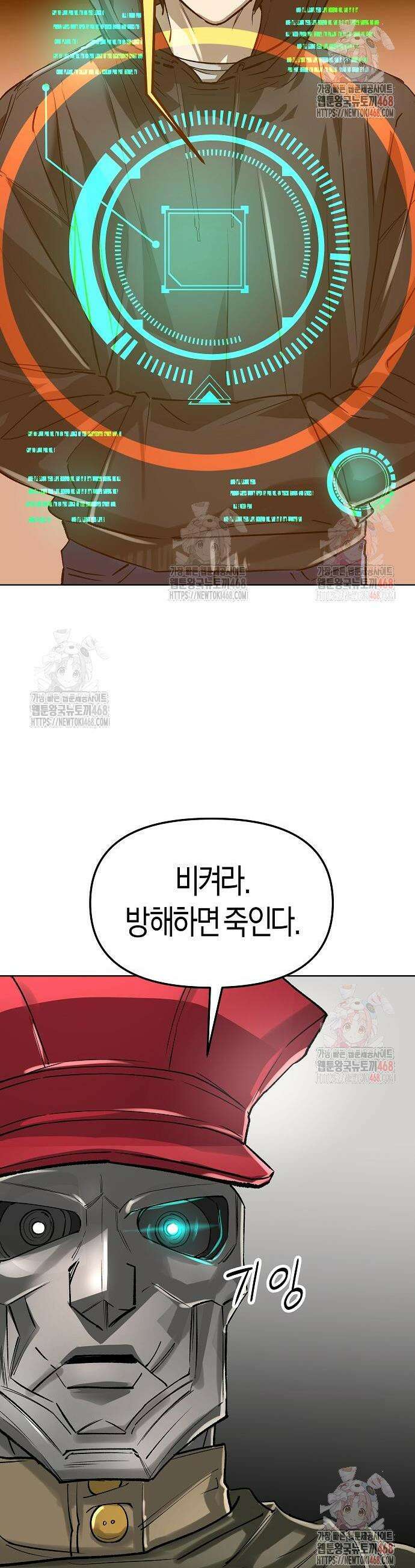 우주천마 3077 45화 4