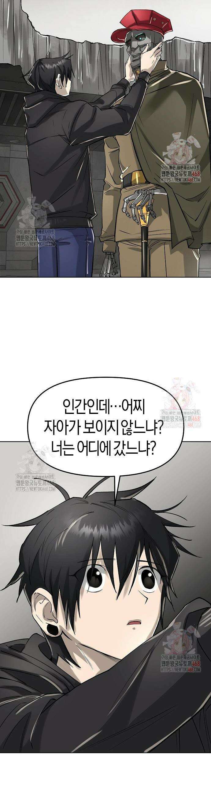 우주천마 3077 45화 6