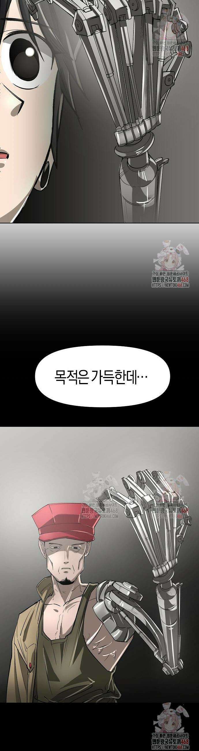 우주천마 3077 45화 8