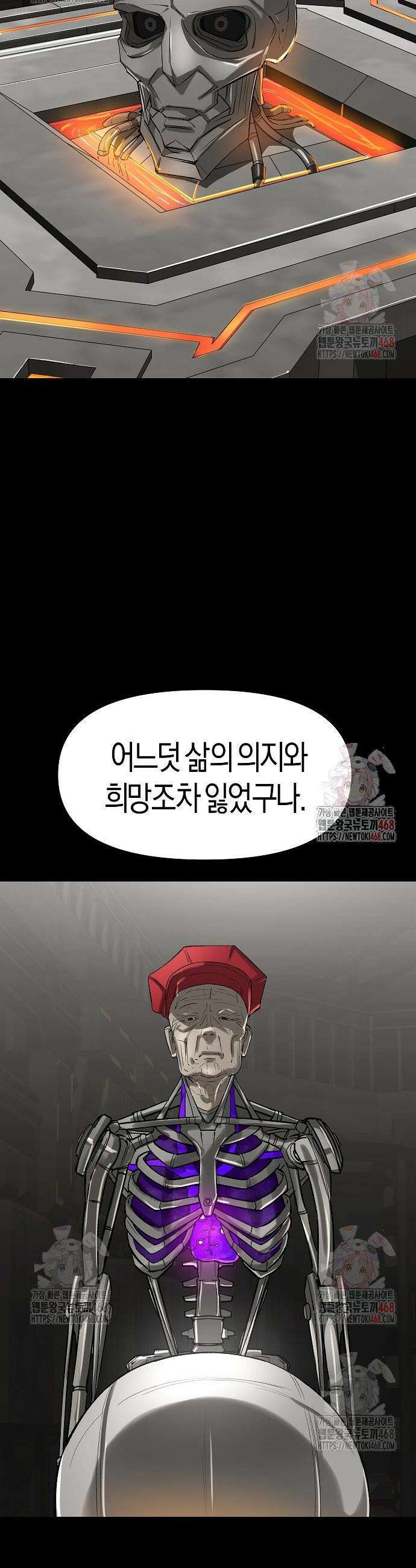 우주천마 3077 45화 10