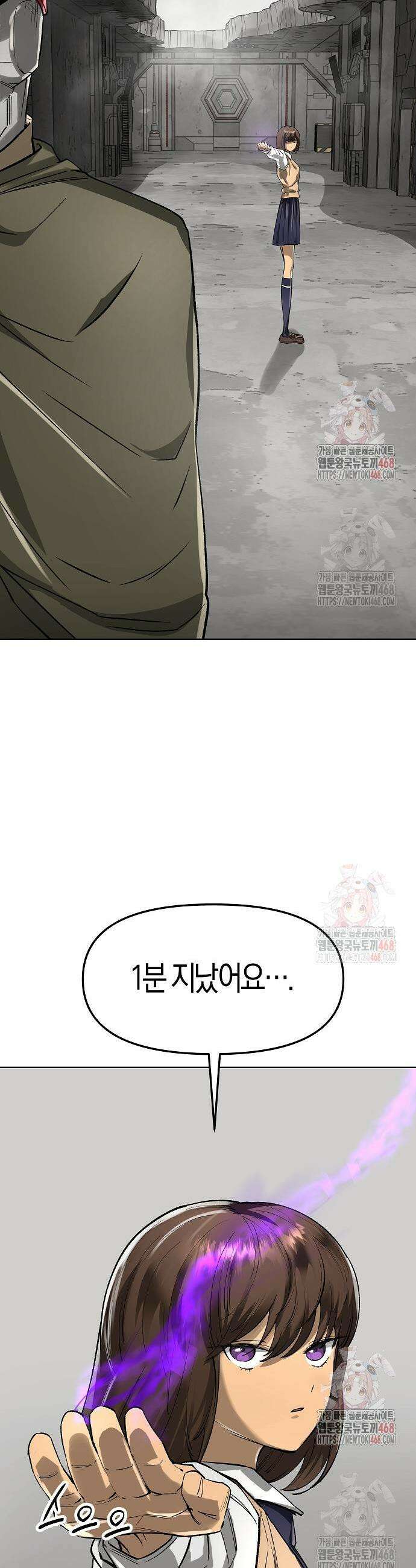 우주천마 3077 45화 17