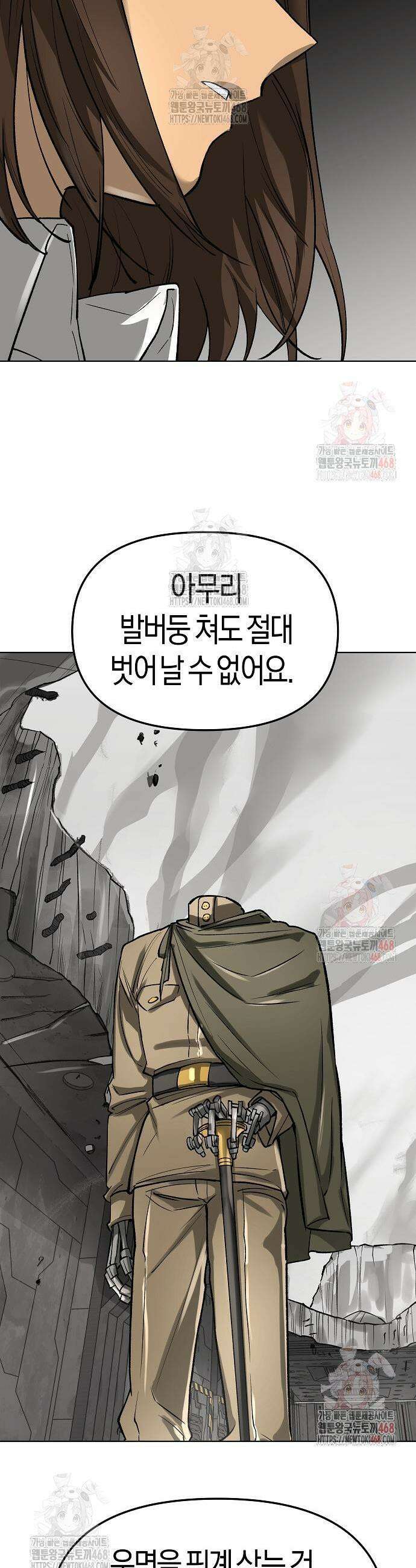 우주천마 3077 45화 25