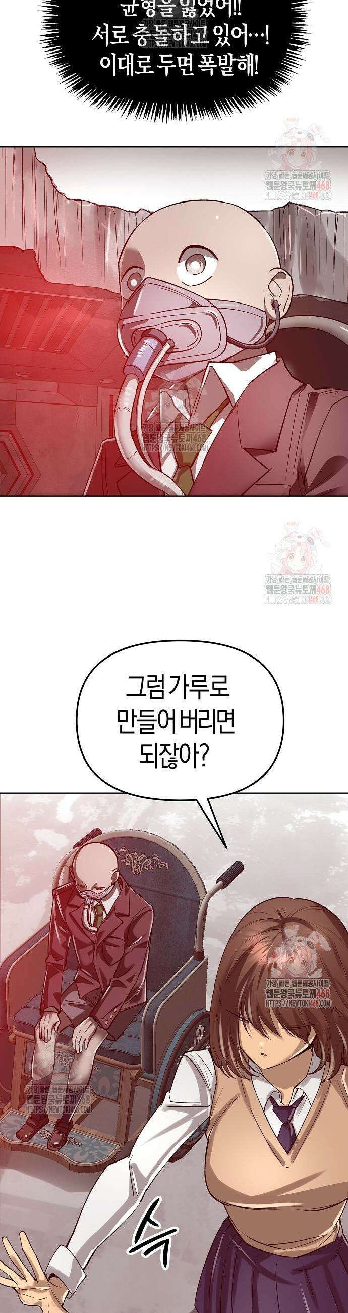 우주천마 3077 45화 43