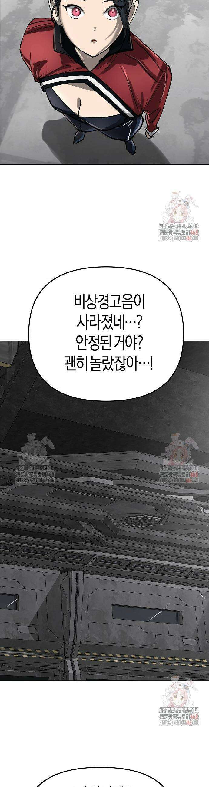 우주천마 3077 45화 49