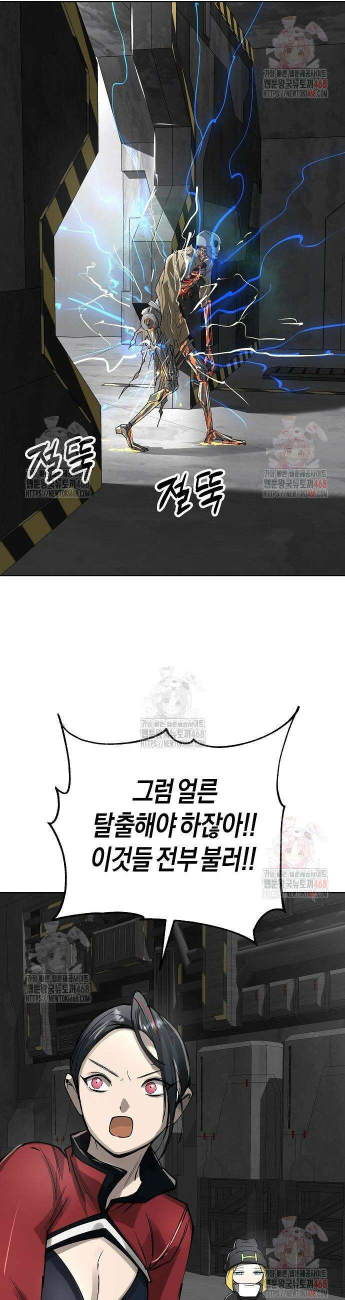 우주천마 3077 45화 52