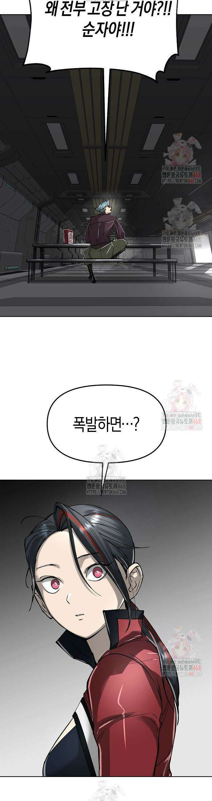 우주천마 3077 45화 54