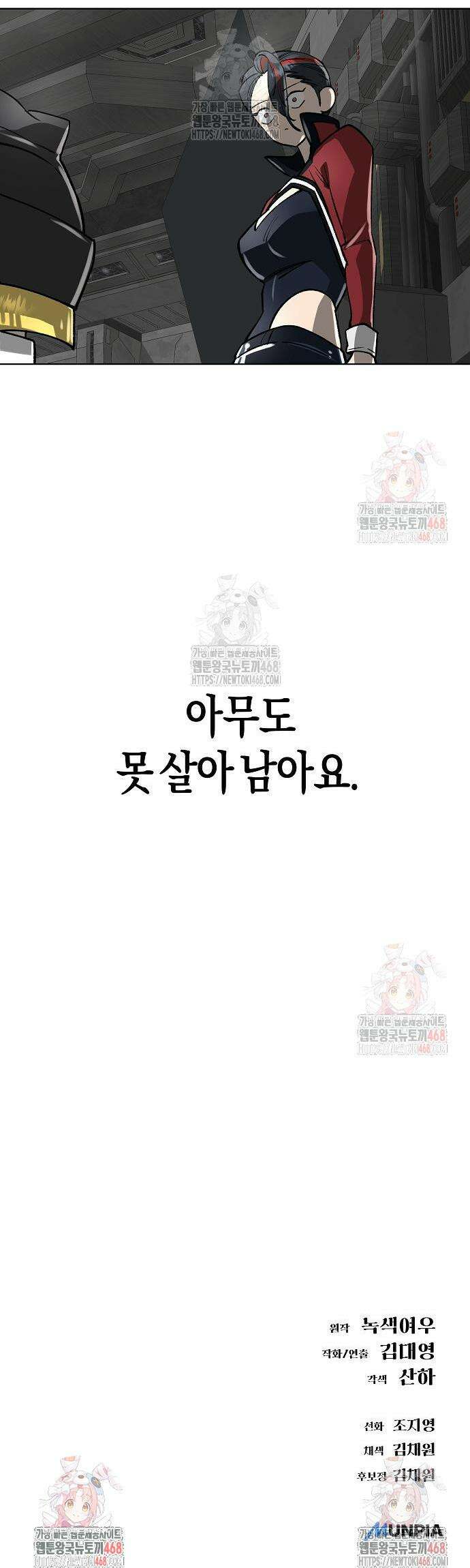우주천마 3077 45화 57