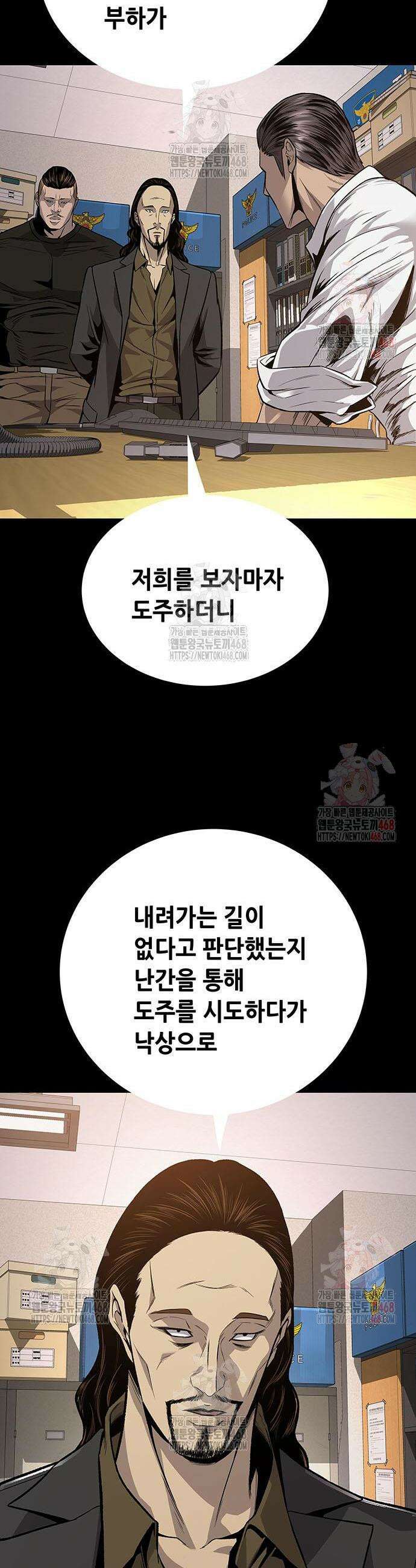 비질란테 2부 71화 2