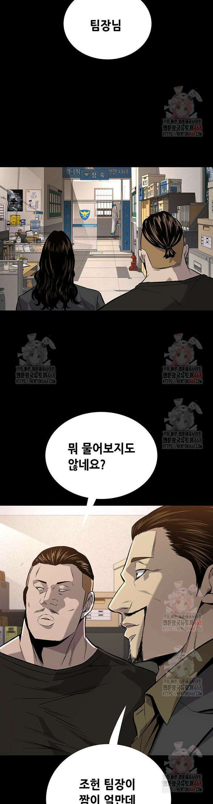 비질란테 2부 71화 5