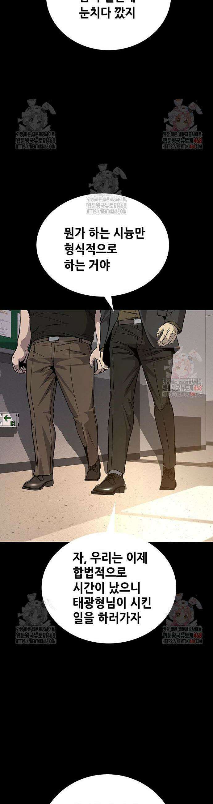 비질란테 2부 71화 6