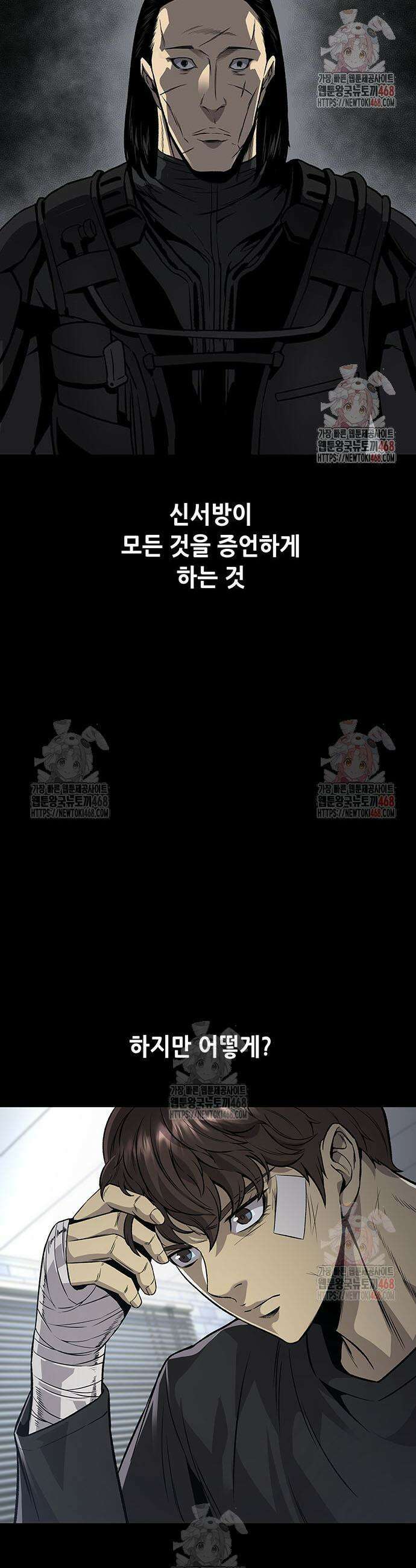 비질란테 2부 71화 11