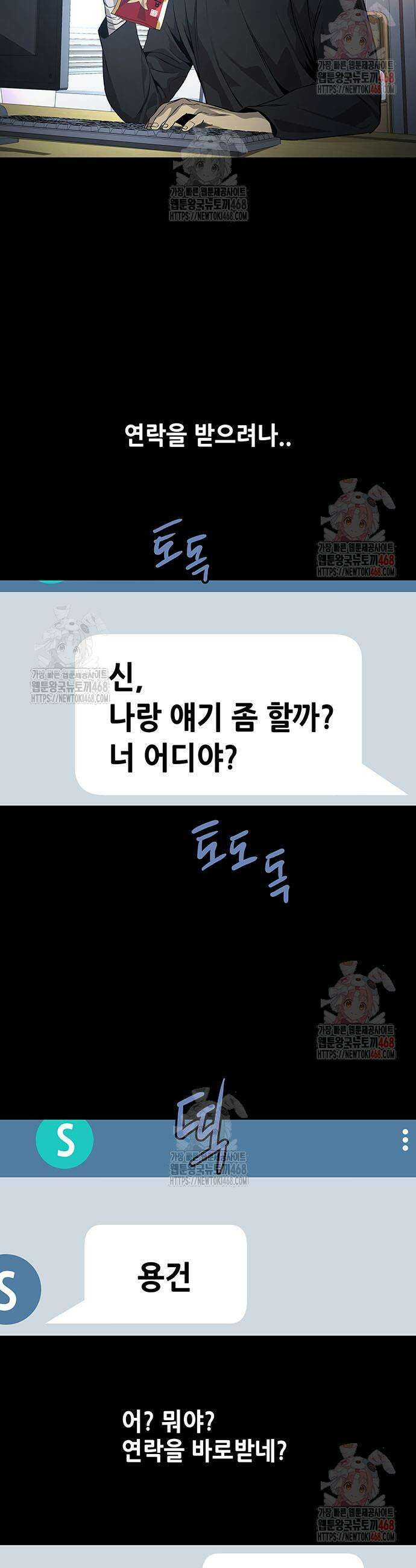 비질란테 2부 71화 13