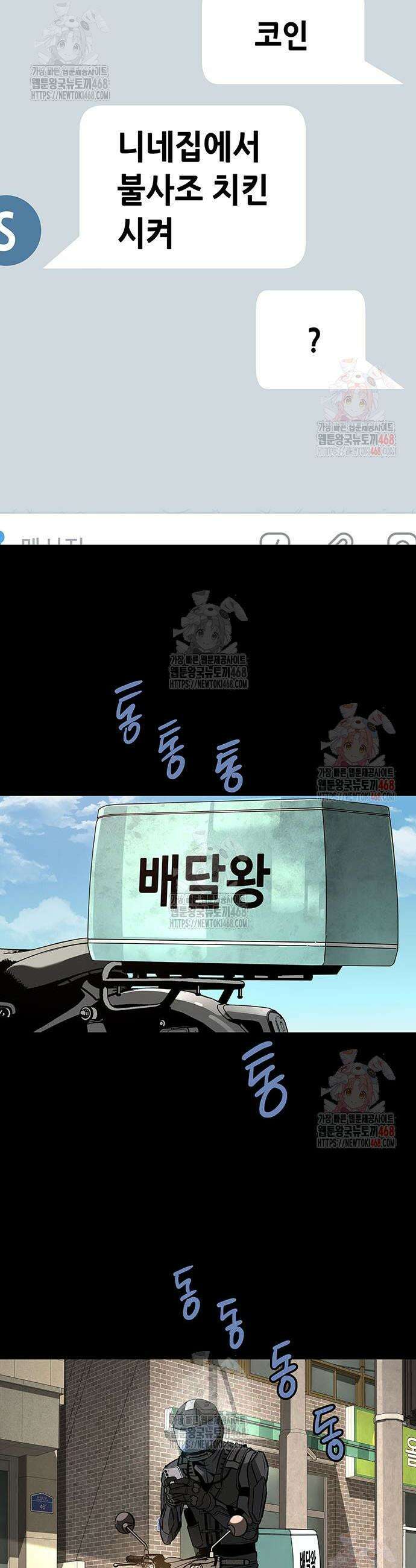 비질란테 2부 71화 14