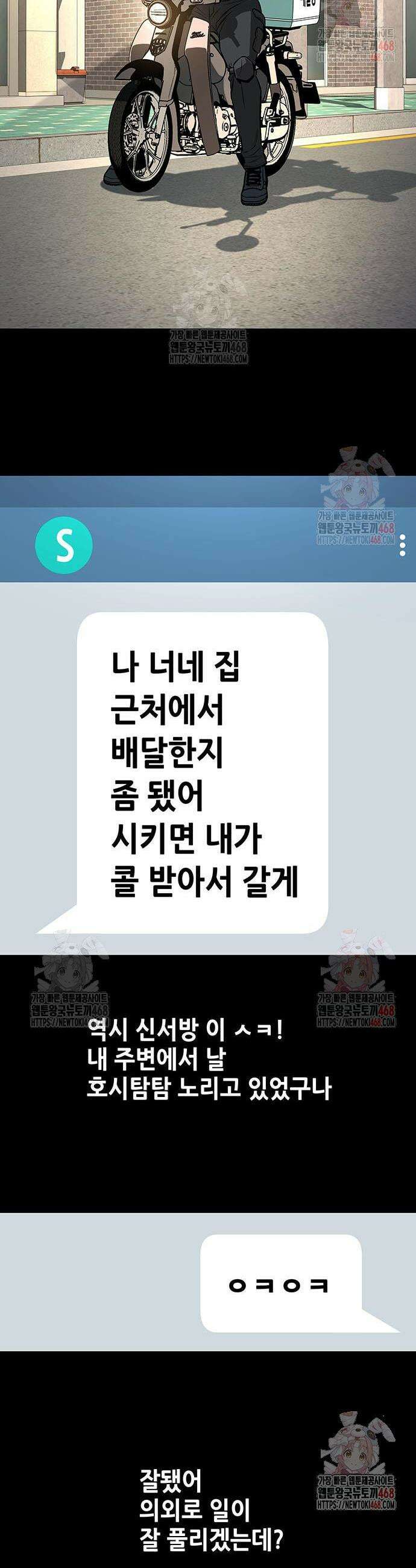 비질란테 2부 71화 15