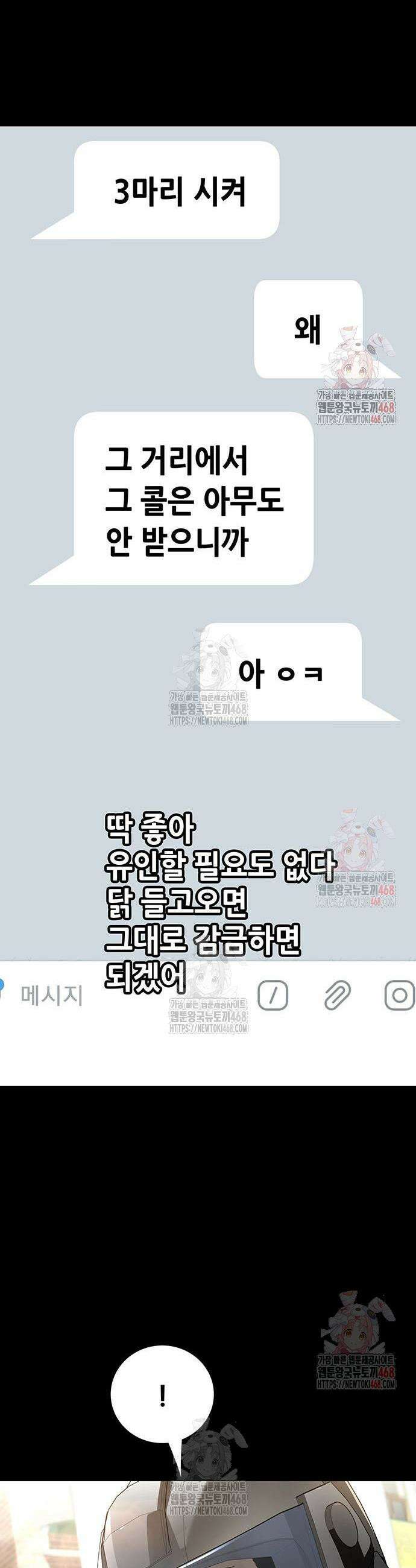 비질란테 2부 71화 16