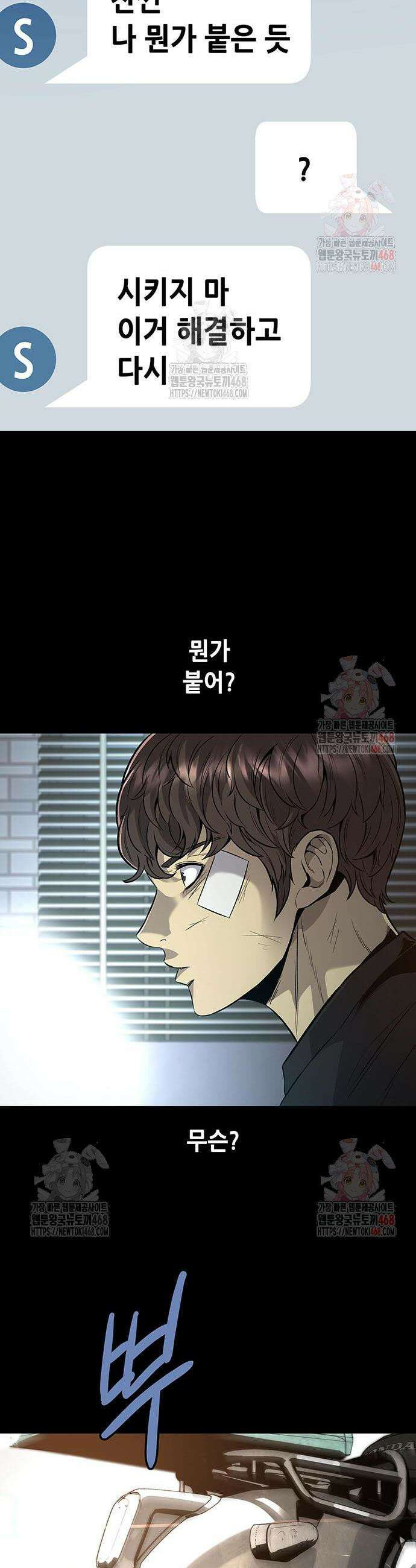 비질란테 2부 71화 19