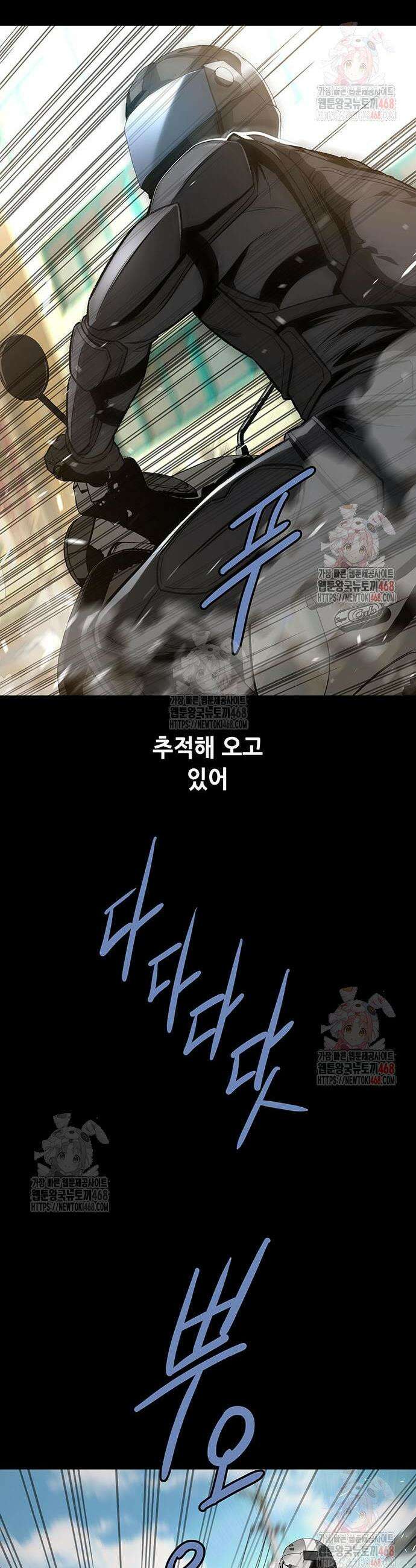 비질란테 2부 71화 22