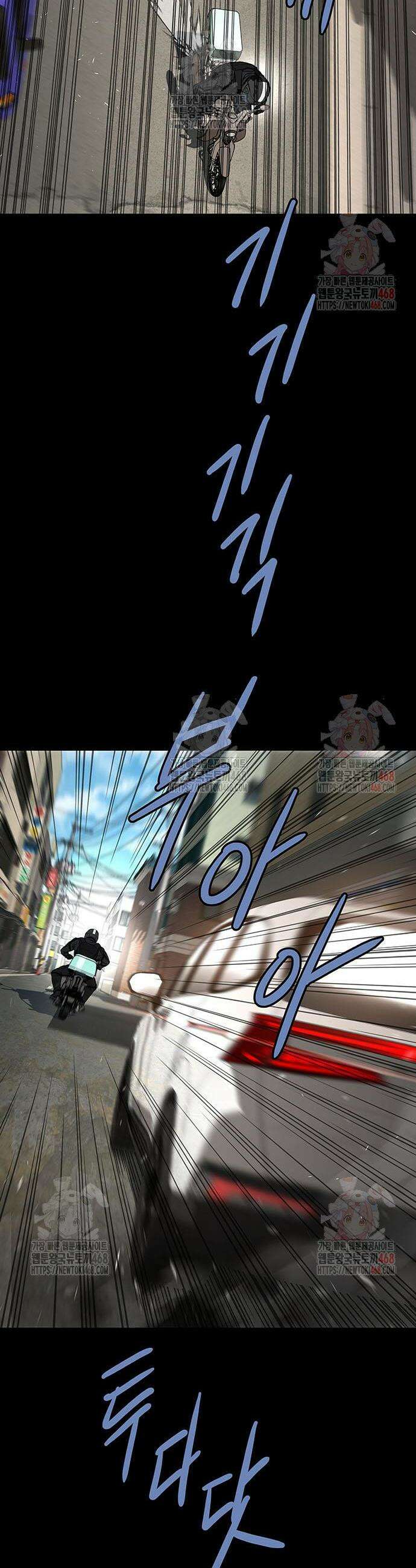 비질란테 2부 71화 24