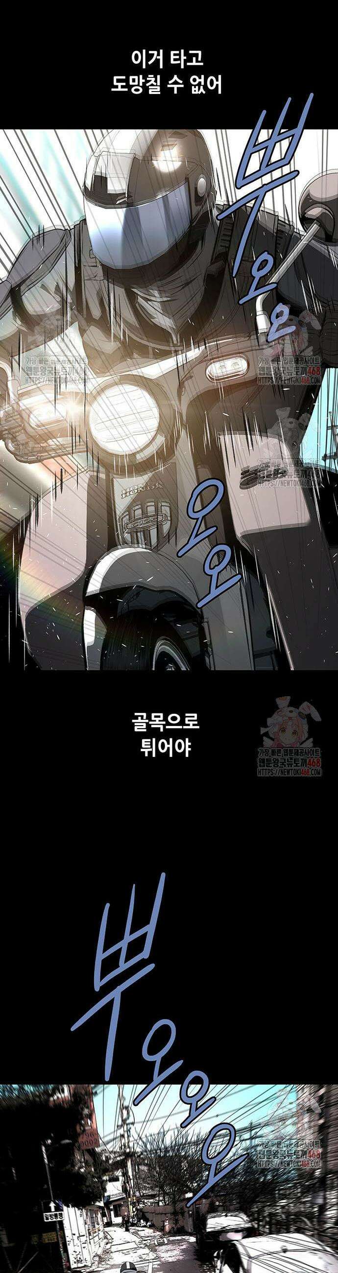 비질란테 2부 71화 28