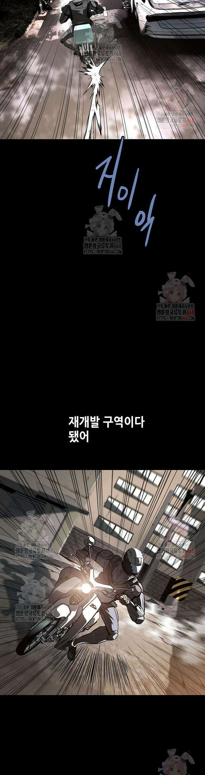비질란테 2부 71화 29