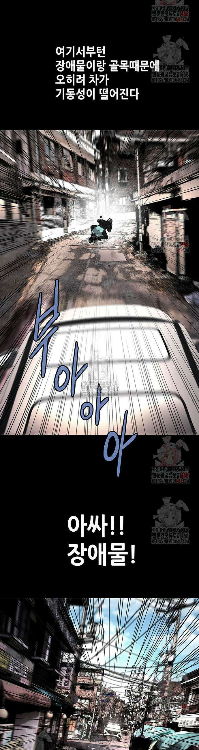 비질란테 2부 71화 30