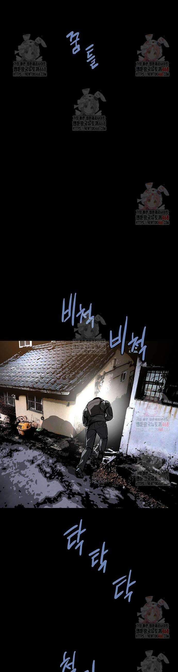 비질란테 2부 71화 38