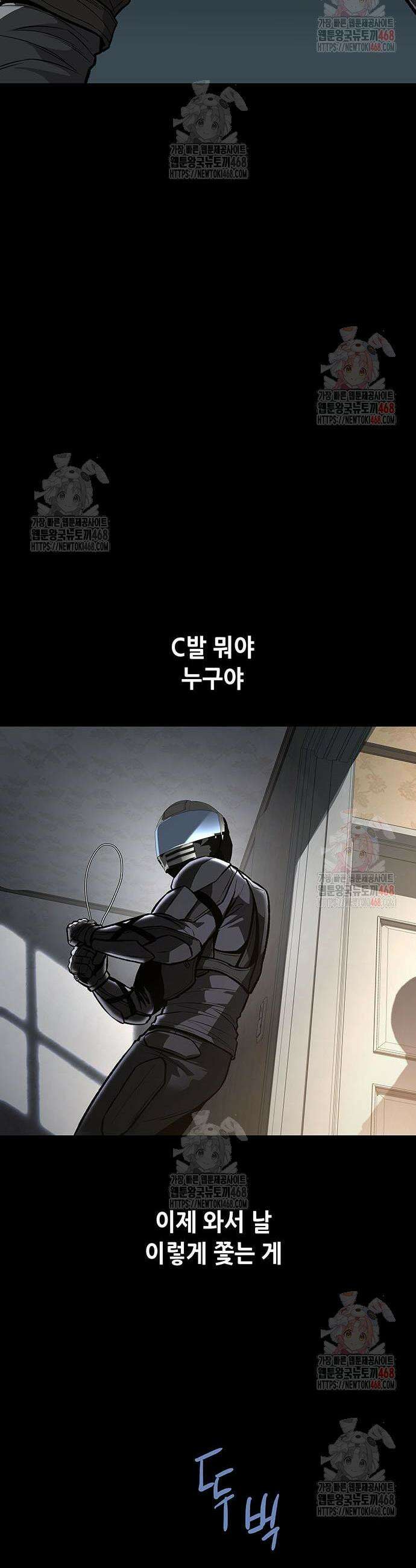 비질란테 2부 71화 41