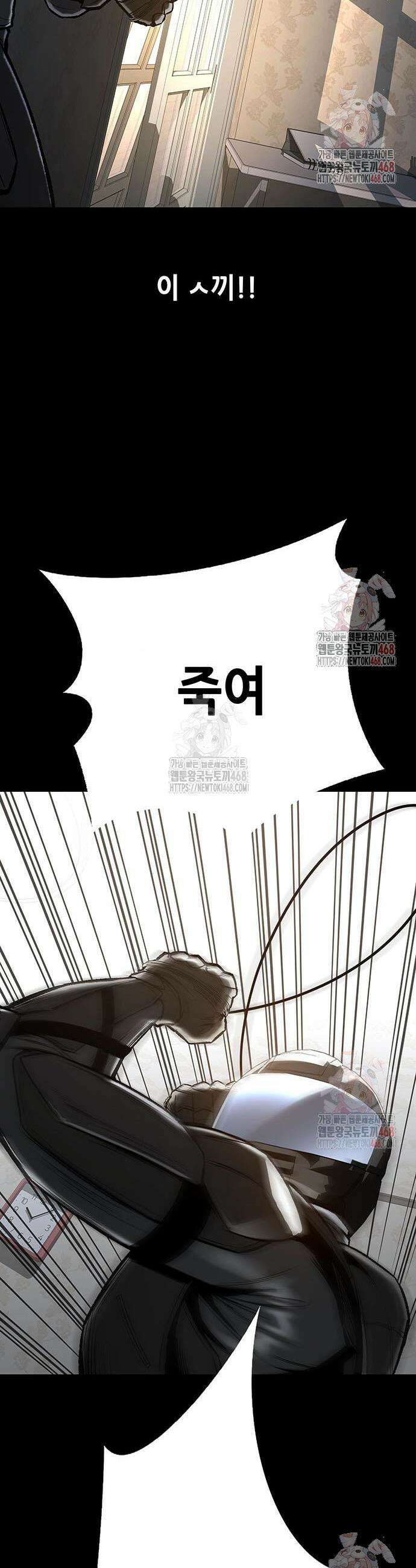 비질란테 2부 71화 43