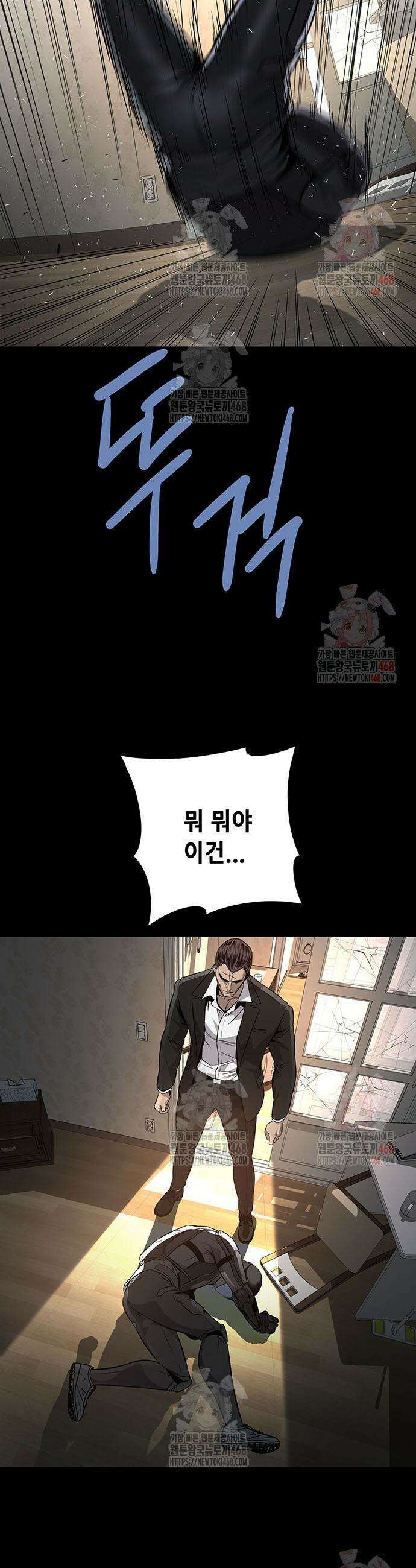 비질란테 2부 71화 47