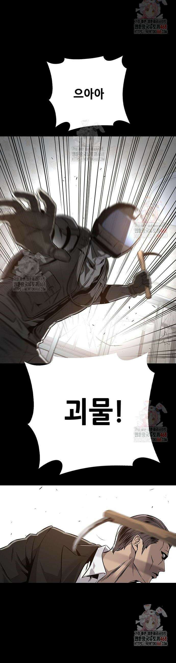 비질란테 2부 71화 48