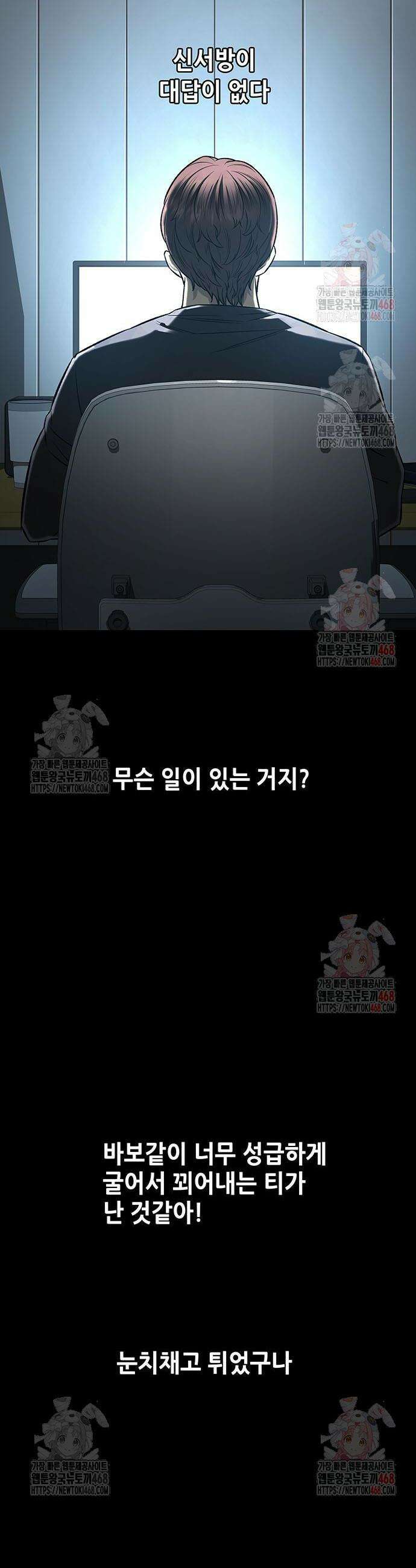 비질란테 2부 71화 50