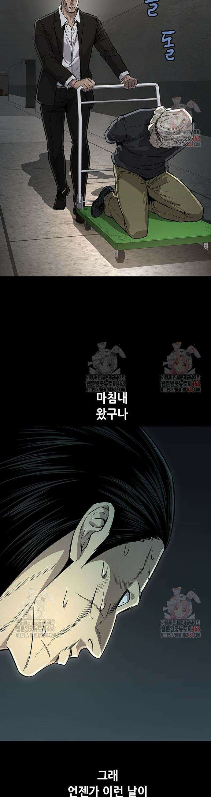 비질란테 2부 71화 52