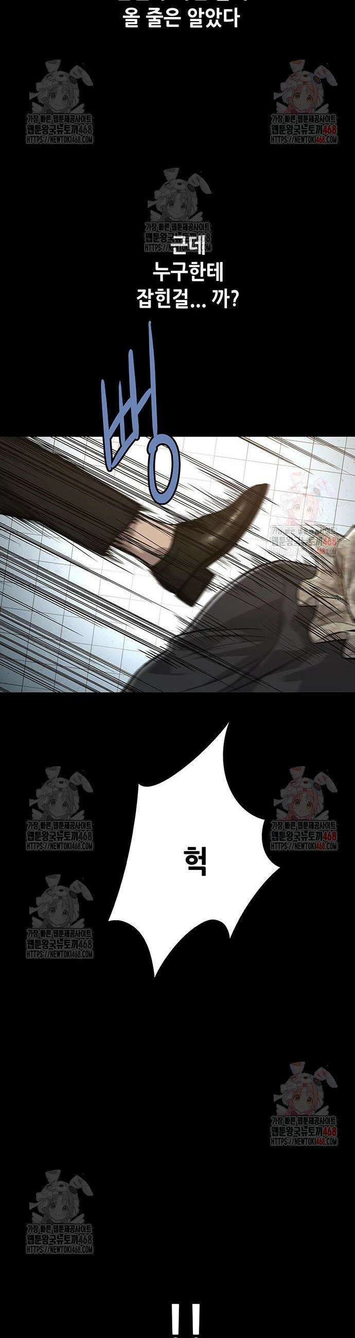 비질란테 2부 71화 53