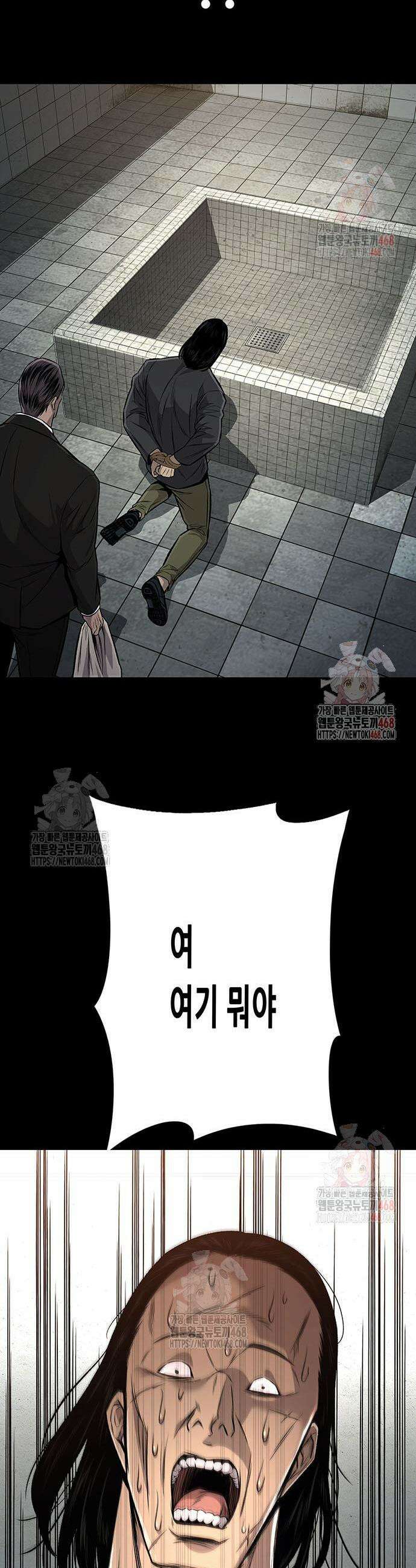 비질란테 2부 71화 54