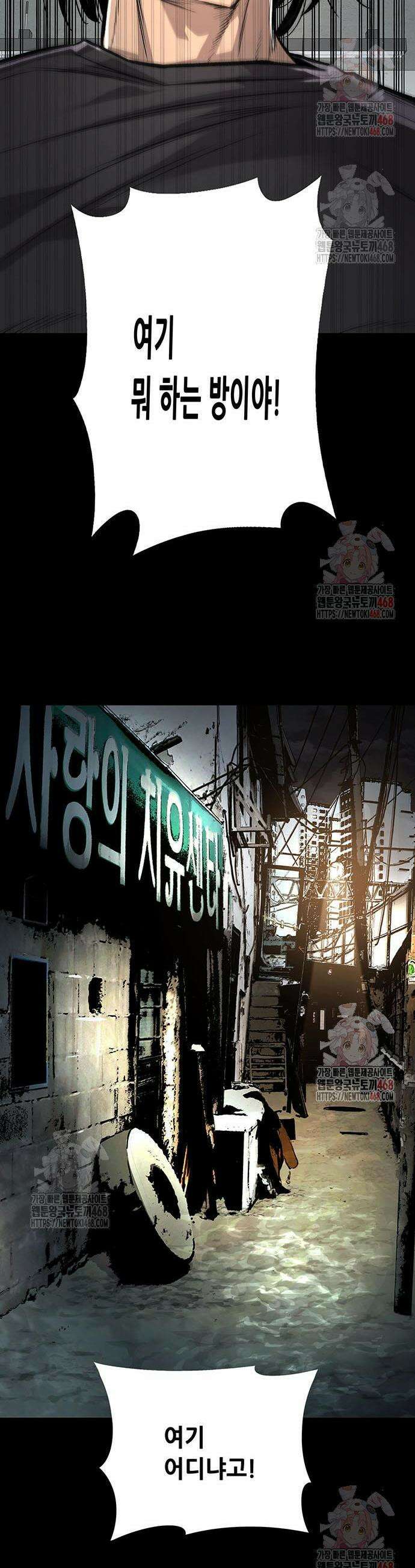 비질란테 2부 71화 55