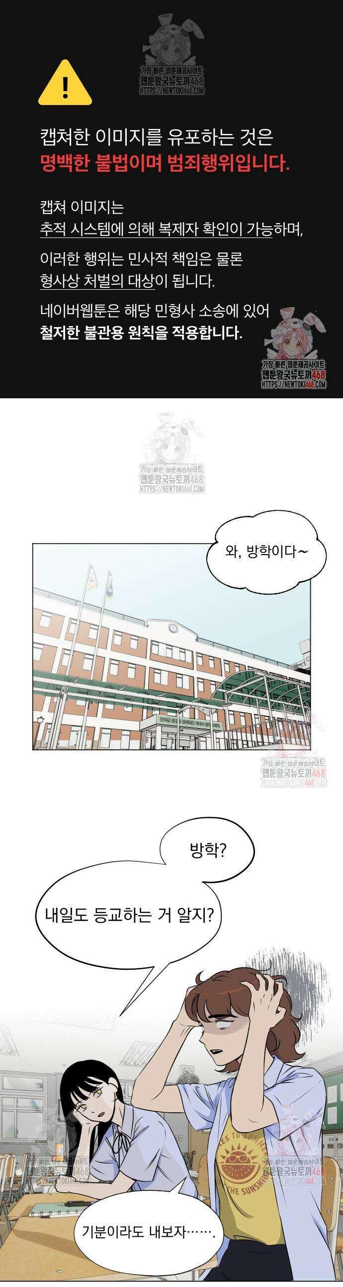 품위증명 14화 1