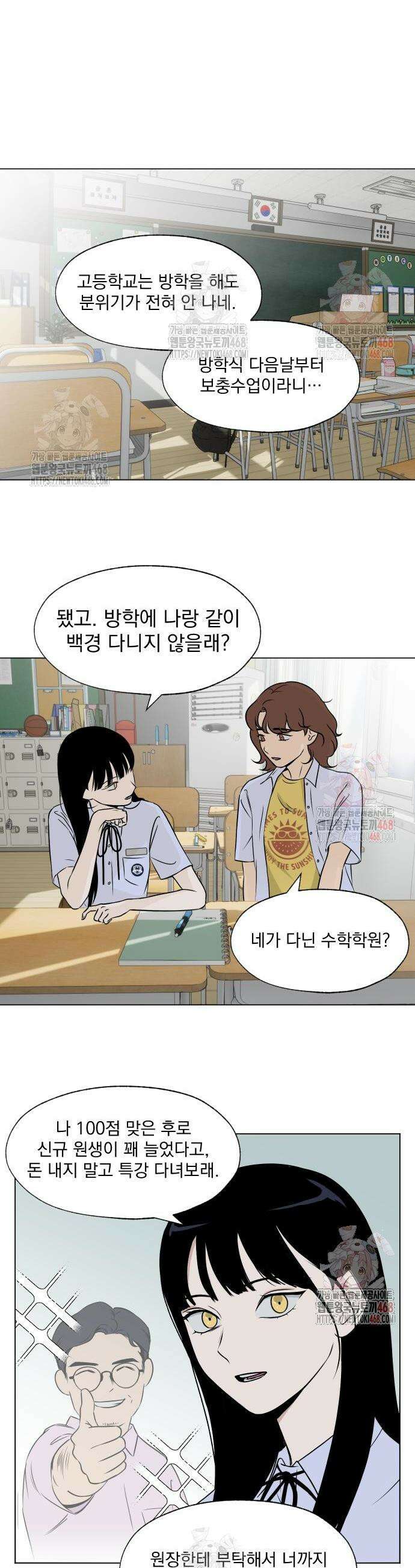 품위증명 14화 2