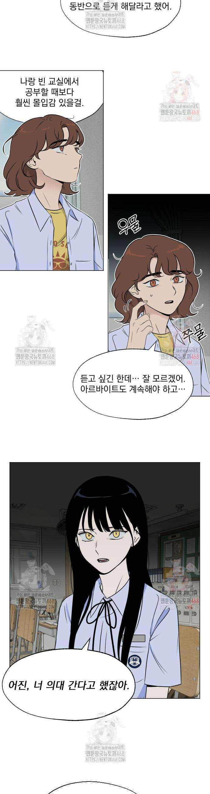 품위증명 14화 3